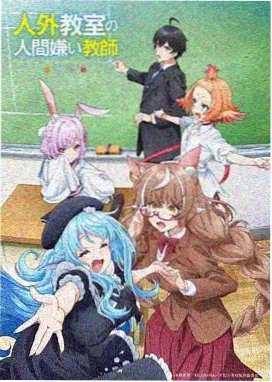 霓虹回路动画片单封面占位图